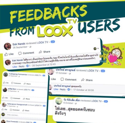คนที่ใช้แอป LOOX TV เค้าว่าไงกันมั่งนะ