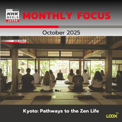 October focus-2025