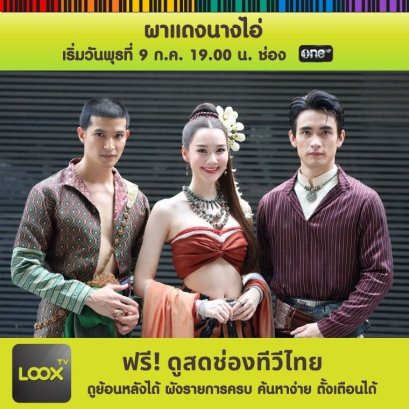 ผาแดงนางไอ่