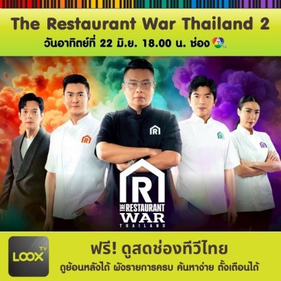 The Restaurant War Thailand 2