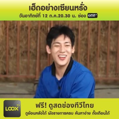 เฮ็ดอย่างเซียนหรั่ง