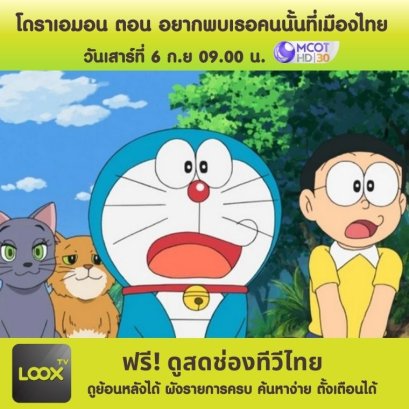 ช่อง 9 การ์ตูน 