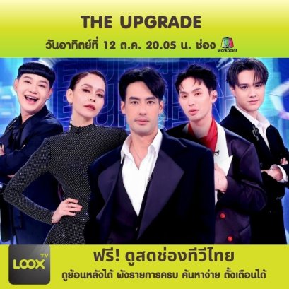 THE UPGRADE Presented by DA Plastic Surgery