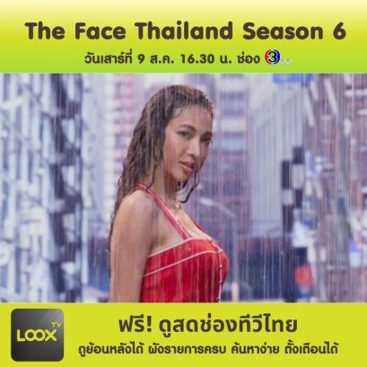 The Face Thailand Season 6