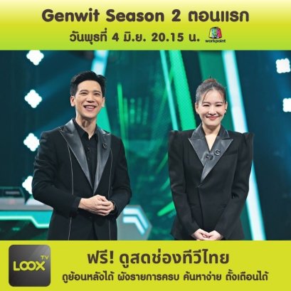 Genwit Season 2