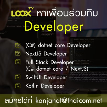 รับสมัครงาน