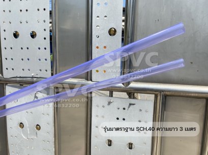 ท่อพีวีซีใส