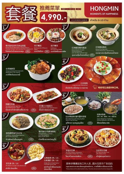 ONE Table 6,900 ฿