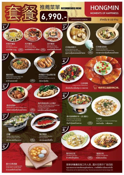 โต๊ะด่วน 6,990 ฿