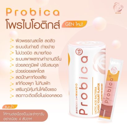 Probica Probiotics โพรไบโอติก ผิวดี ภูมิคุ้มกันดี ขับถ่ายดี จุลินทรีย์ดี 15 สายพันธุ์ ดูแลลำไส้ ขับถ่ายง่าย สร้างสมดุล ครบจบในหนึ่งเดียว นำเข้าจากไต้หวัน โดย โรสโกลด์ x วูดดี้