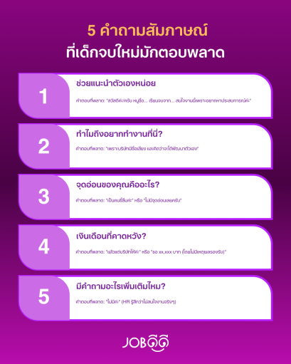 5 ทักษะเพิ่มโอกาสเติบโตในงาน ใครอยากโตไวต้องมี!