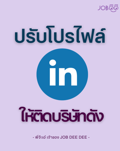 เปลี่ยนแค่ไม่กี่บรรทัด แต่เปลี่ยนผลลัพธ์ทั้งชีวิต