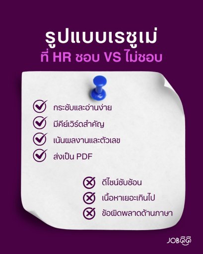 3 เทคนิคเอาตัวรอดเมื่อตอบคำถามไม่ได้ในการสัมภาษณ์งาน