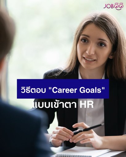 5 Keyword ใน LinkedIn ที่เด็กจบใหม่ต้องมี