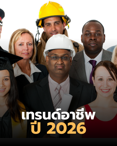 ส่งเรซูเม่ไปสิบที่ เงียบกริบทุกที่ เป็นเพราะอะไรกัน