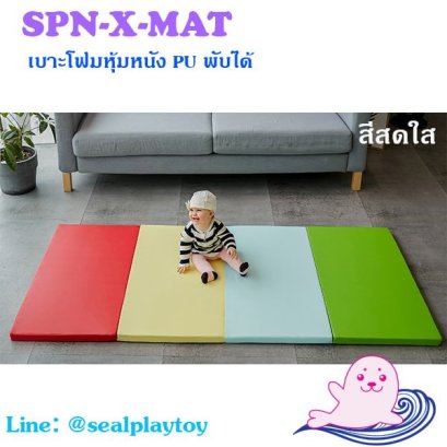 เบาะโฟมหุ้มหนัง PU พับได้-เบาะกันกระแทก เบาะรองคลาน พื้นรองคลาน by Sealplay