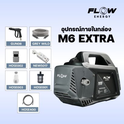 เครื่องฉีดน้ำแรงดันสูง FLOW รุ่น M6 EXTRA
