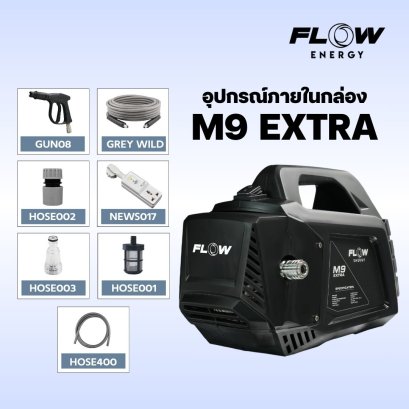 เครื่องฉีดน้ำแรงดันสูง FLOW รุ่น M9 EXTRA
