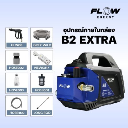 เครื่องฉีดน้ำแรงดันสูงรุ่น B2 Extra อึด ทน แกร่ง พร้อมเกจดูแรงดัน