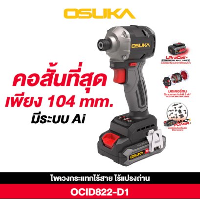 ไขควงกระแทกไร้สาย พร้อมอุปกรณ์ครบชุด OSUKA รุ่น OCID822-D1
