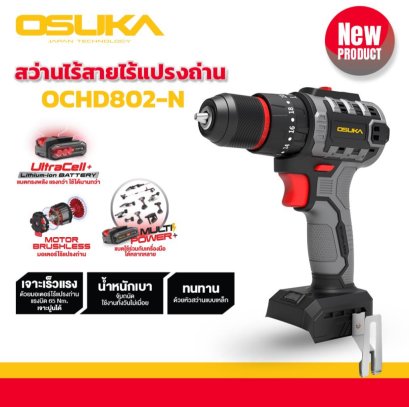 สว่านกระแทกไร้สาย พร้อมอุปกรณ์ครบชุด Osuka รุ่น OCHD802
