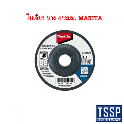 ใบเจียร บาง 4*2มม. MAKITA 