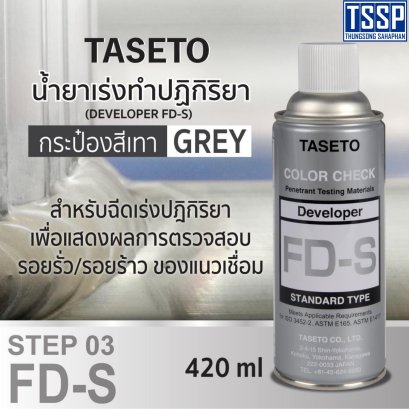 น้ำยาเร่งทำปฏิกิริยา(สีขาว) Developer FD-S 420ml TASETO