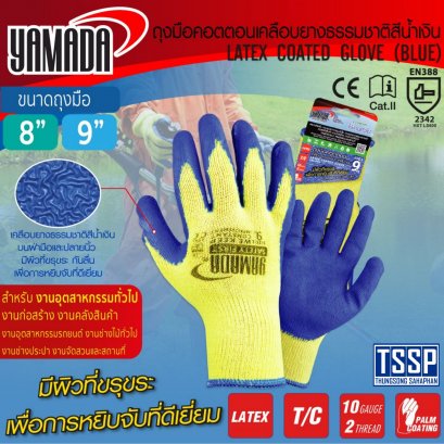 ถุงมือคอตตอนเคลือบยางธรรมชาติ รุ่น 8041 / 9041 สีน้ำเงิน YAMADA