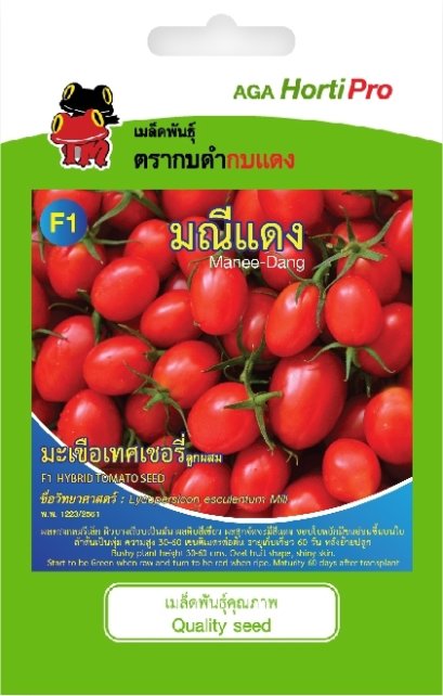 เมล็ดมะเขือเทศ เชอรี่มณีแดง ซ. 1 g.