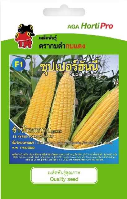เมล็ดข้าวโพด ซุปเปอร์ฮันนี่ ซอง 10g.