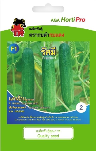 เมล็ดแตงร้าน รัศมี ซ. 1.5g