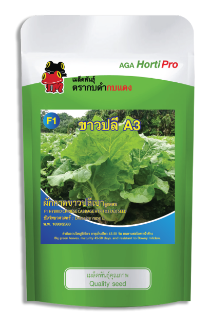 เมล็ดผักกาดขาวปลีเบา A3 ซอง 50 g.