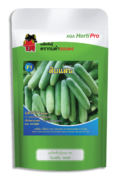 เมล็ดแตงกวา สิบแสน ซอง 100 กรัม
