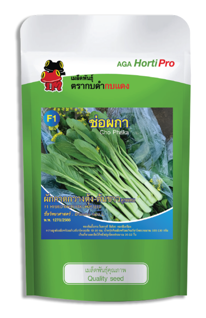 กวางตุ้งดอกต้นขาว ช่อผกา ซอง 50 g.