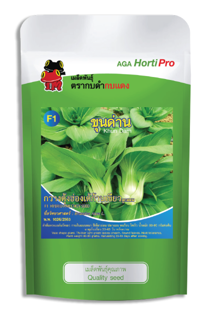 เมล็ดกวางตุ้งฮ่องเต้ก้านเขียว ขุนด่าน ซ. 50 g.