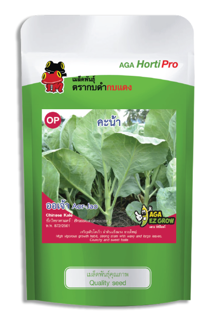 เมล็ดคะน้า ออเจ้า ซ.100 g.