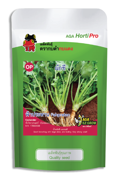 เมล็ดผักชี ฟ้าประทาน ซอง 50 g.
