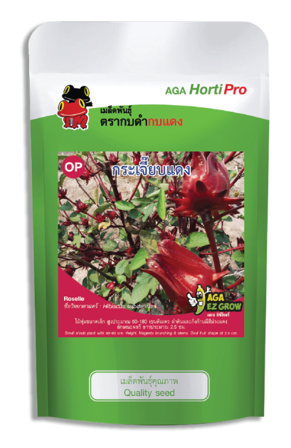 เมล็ดกระเจี๊ยบแดง ซอง 50 g.