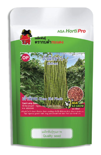เมล็ดถั่วฝักยาว เจ้าพิภพ ซอง 100g.