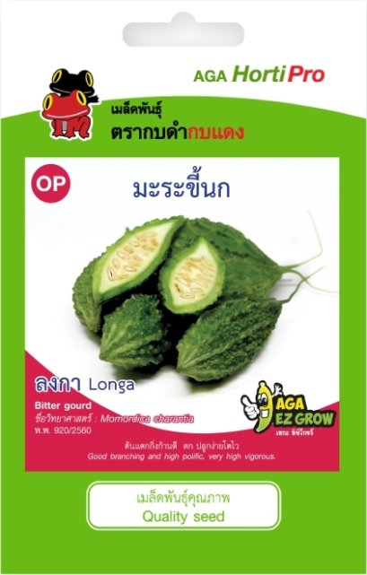 เมล็ดมะระขี้นก ลงกา ซ. 2 g.