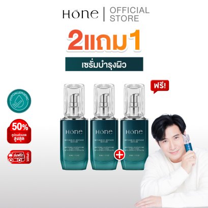 [โปร 2 แถม 1] HONE INTENSIVE BOTANY SERUM โฮน อินเทนซีฟ โบทานี เซรั่ม (30มล.)