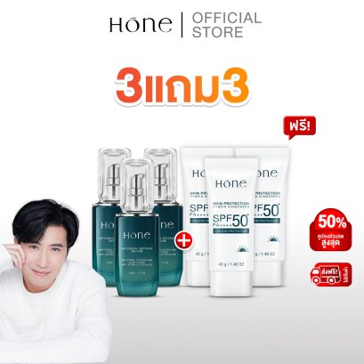 [3 แถม 3] โฮนเซรั่ม 3 ชิ้น 30 (ml.) ฟรี โฮน กันแดด ไฮบริด SPF 50+ PA++++ 3 ชิ้น 40 (ml.)