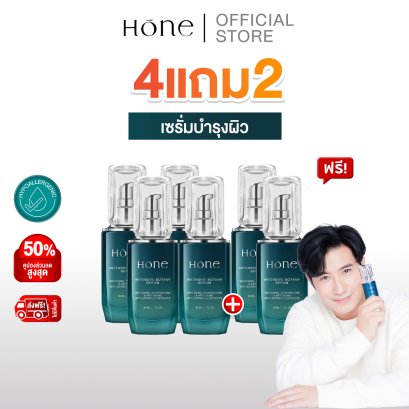 [โปร 4 แถม 2] HONE INTENSIVE BOTANY SERUM -โฮน อินเทนซีฟ โบทานี เซรั่ม (30มล.)