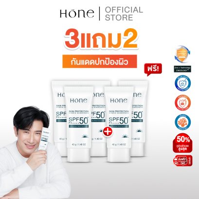 [กันแดด 5 ชื้น] HONE HYBRID SUNSCREEN SPF 50+ PA++++ กันแดดหนุ่มกรรชัย ป้องกันรังสีUV เนื้อบางเบา ซึมง่าย เป็นมิตรต่อปะการัง(copy)