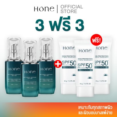 [3 แถม 3] โฮนเซรั่ม 3 ชิ้น 30 (ml.) ฟรี โฮน กันแดด ไฮบริด SPF 50+ PA++++ 3 ชิ้น 40 (ml.)
