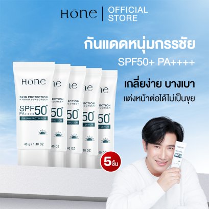 [โปร 5 ชิ้น] HONE กันแดดหนุ่มกรรชัย เนื้อบางเบา เกลี่ยง่าย ซึมไว SPF50+ PA++++ 40g 5 ชิ้น