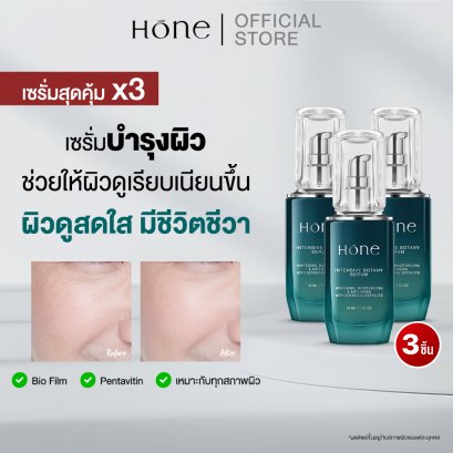 [เซรั่มสุดคุ้มx3] HONE เซรั่มหนุ่มกรรชัย เติมความชุ่มชื้น บำรุงผิวหน้า 30ml