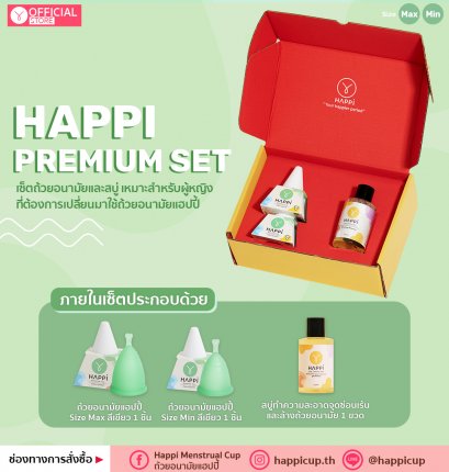 Premium Set Max-Min-Soap  (Green-Green)