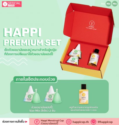 Premium Set Min-Min-Soap  (Green-Green)