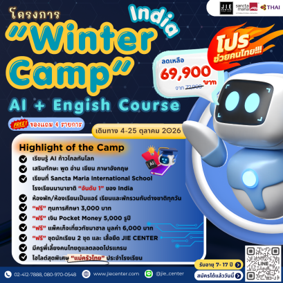 Summer Camp 2026